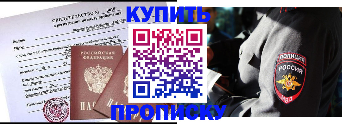 пропишу в квартире в Курчатове